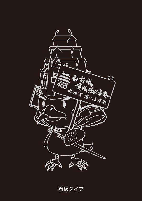 マスコットキャラクター