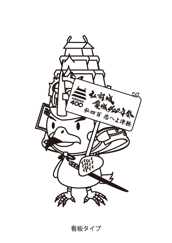 マスコットキャラクター