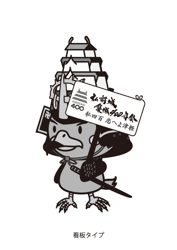 マスコットキャラクター