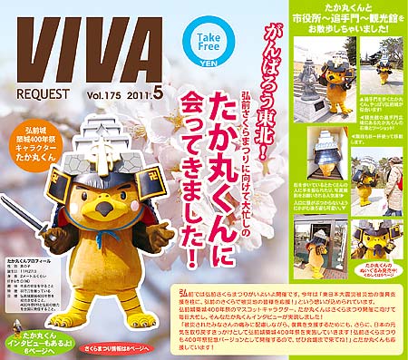 VIVA紙面画像