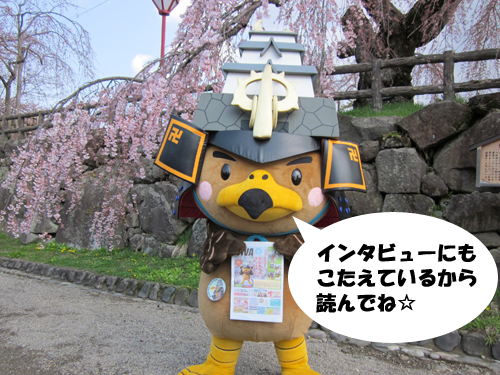 インタビューにも答えているから読んでね☆