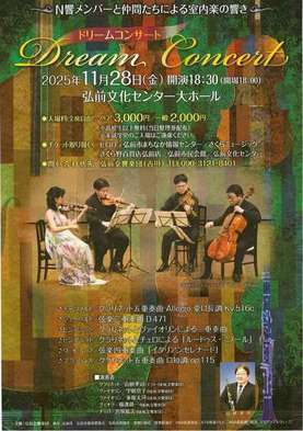 dreamconcert