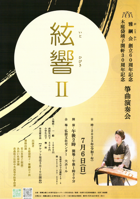 gakoukai1