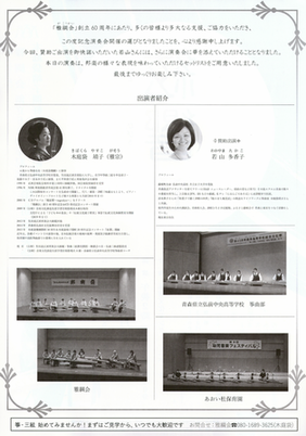 gakoukai2