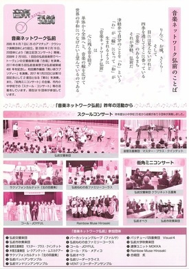 ongakusai2