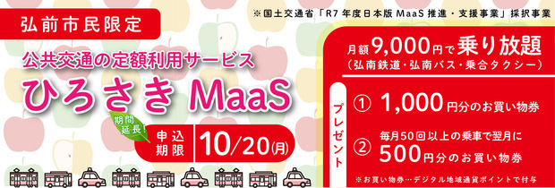 サボ 行先板】（表）弘前 HIROSAKI〈快速〉青森（裏）弘 前⇔青 森