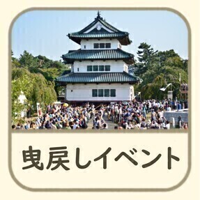 ひきもどしイベントボタン