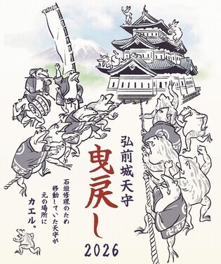 kennsuimaku