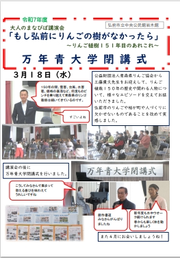 講演会