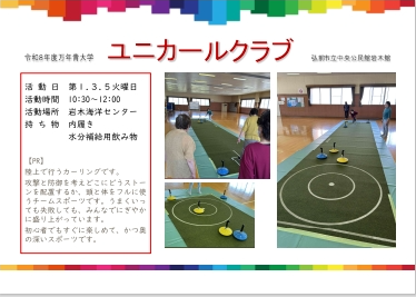 ユニカール