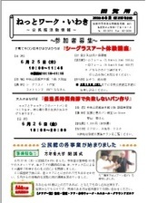 ねっとワーク６月号