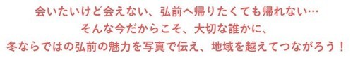 インスタグラムキャンペーンサブタイトル