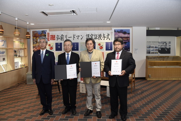 弘前リードマン認定証授与式2019