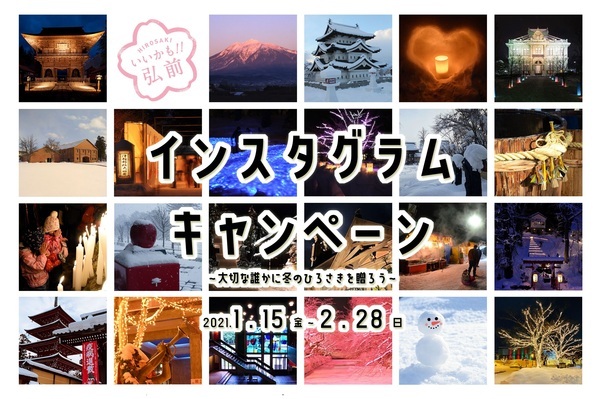 インスタグラムキャンペーン画像