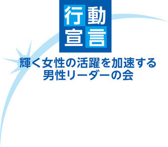 行動宣言マーク