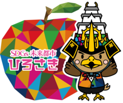 SDGs未来都市ロゴ１