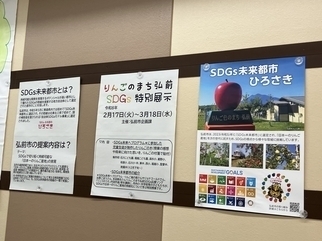 令和７年度未来へプログラム特別展示写真