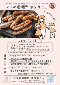 mamanoibashohanacafe