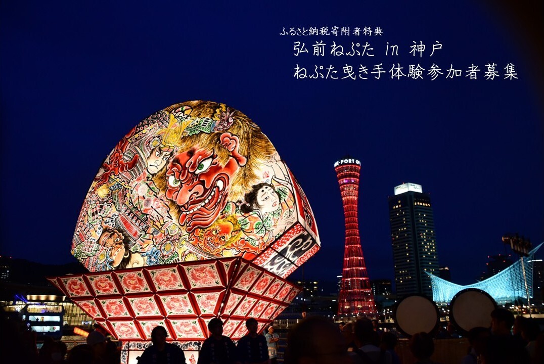 hirosakineputainkoube