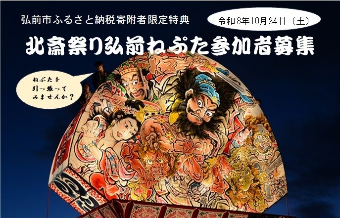 北斎祭り参加者募集の写真