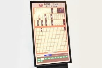 芳名版