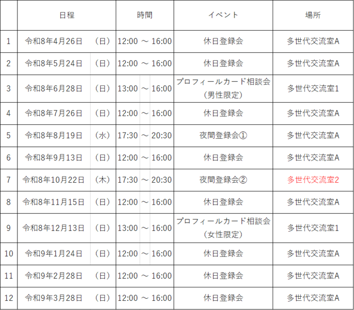 r8kyujitutourokukainittei