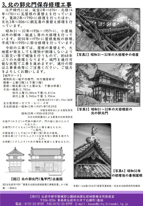 かわら版vol.15の裏面の画像