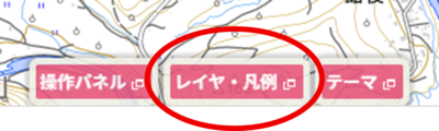 レイヤ・凡例