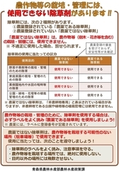 農薬除草剤