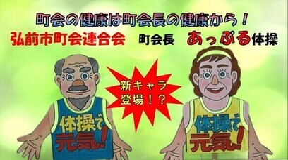 appletaisou