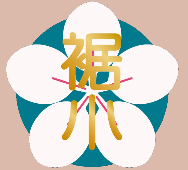 裾野小学校の校章