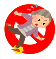 転倒予防の画像