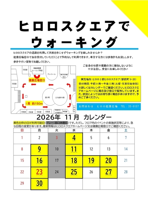 ヒロロカレンダー11月