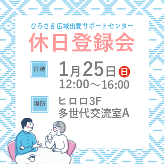 kyujitutorokukaigazou