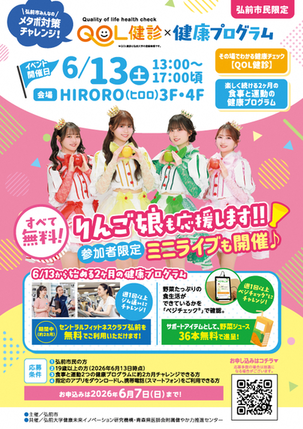 チラシ表面