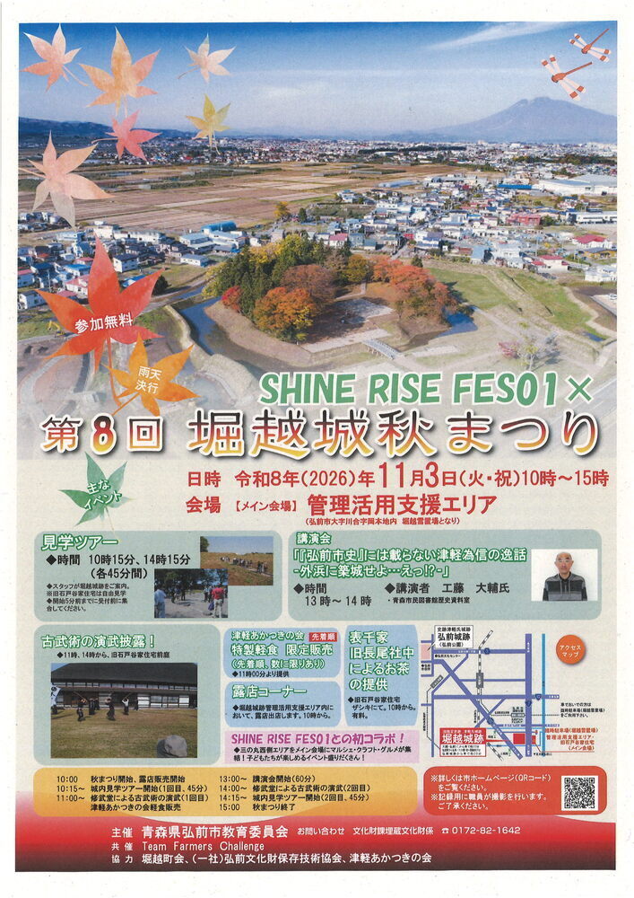 R8dai8horikoshi-festival