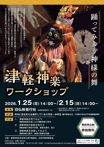 ワークショップポスター