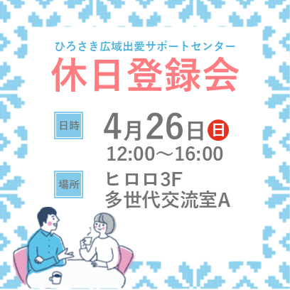 R8.4kyujitsutourokukai