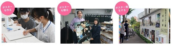 ポスター展とは