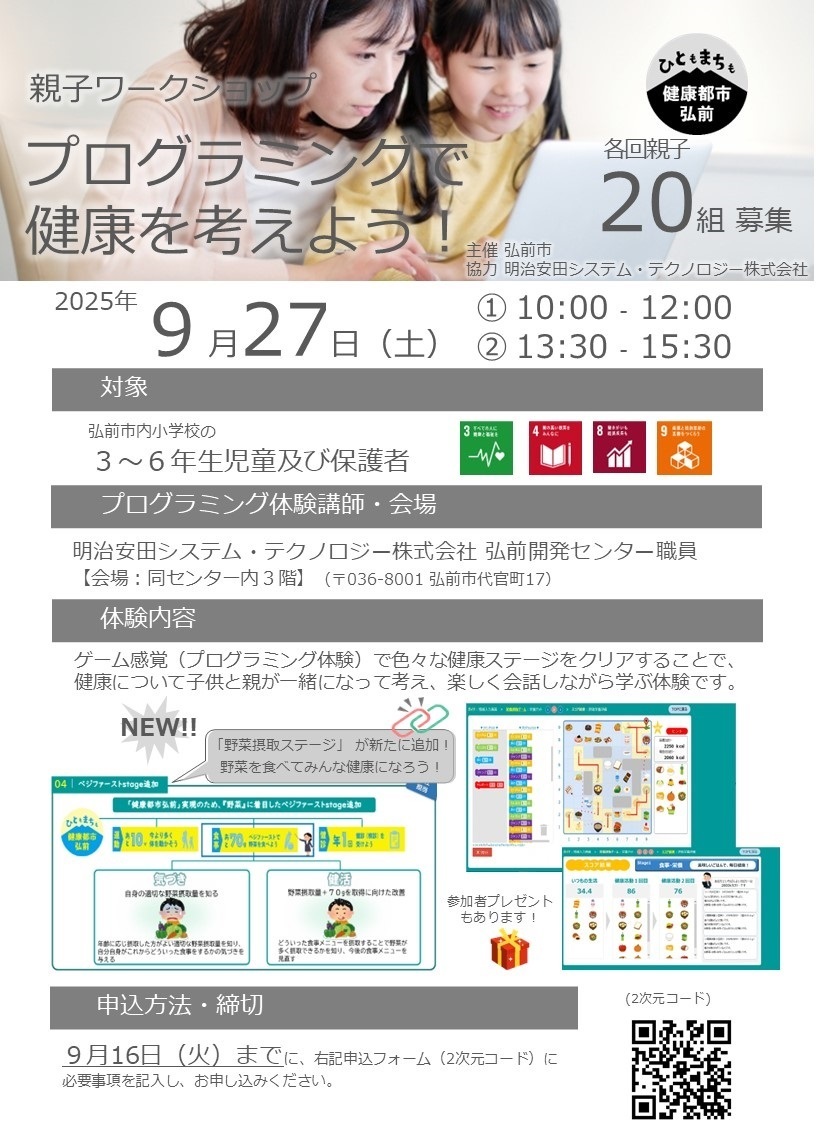 meijiyasuda_oyakoprogramming