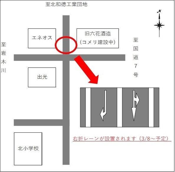 右折レーン設置位置図