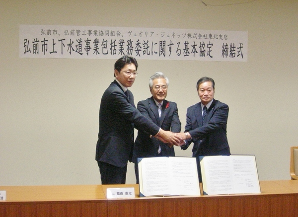 協定締結2015