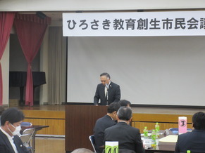 平成31年度ひろさき教育創生市民会議2