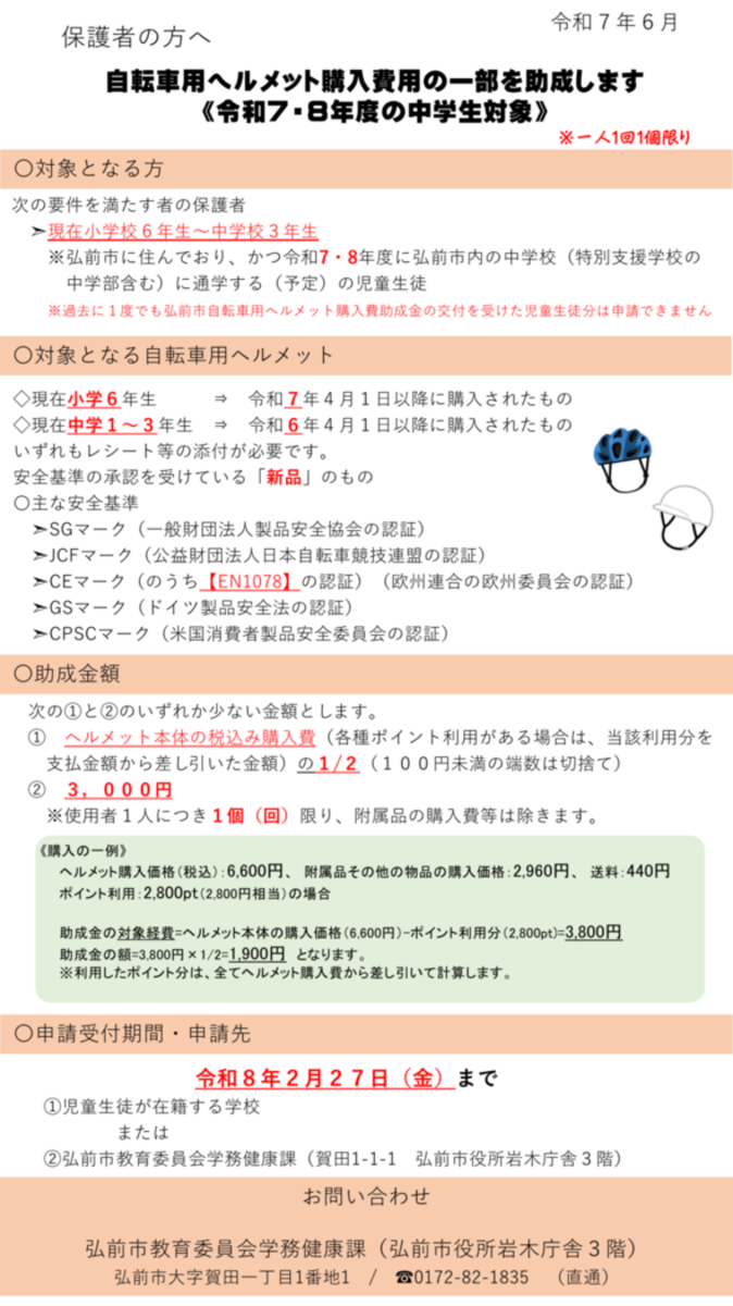 リーフレット_表