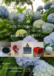 てとてとてと展チラシ