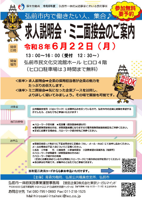 チラシ0622表