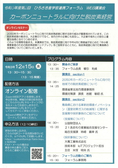 チラシ
