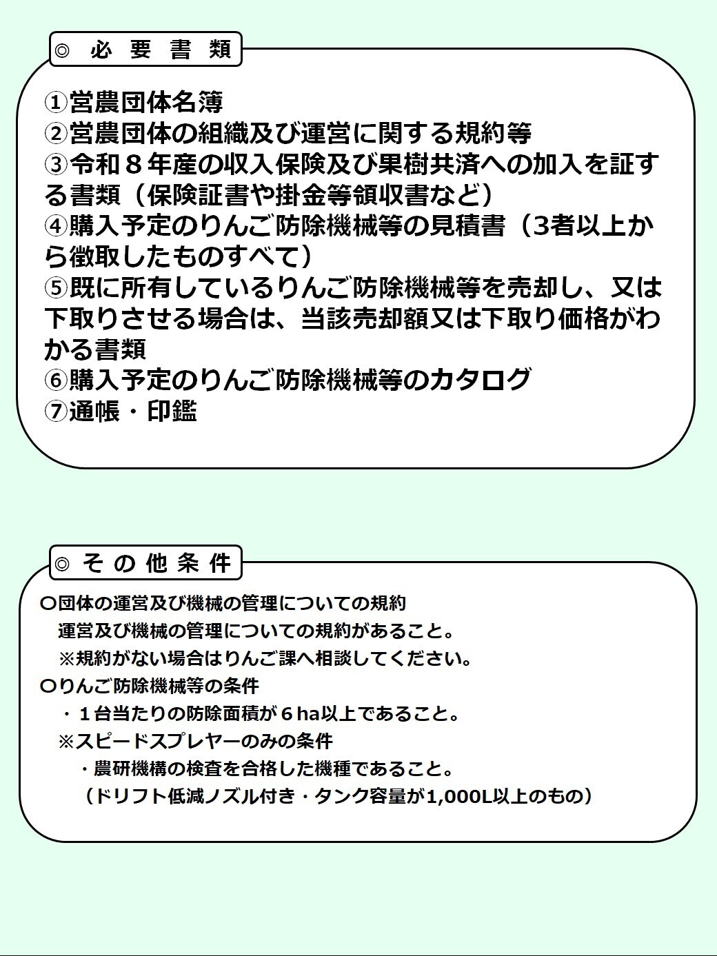 防除機械チラシ2