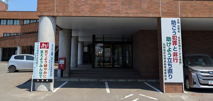 弘前市役所岩木総合支所 正面入口前