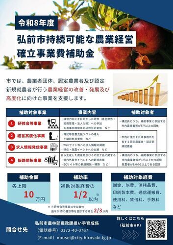 R8_jizokukanou_tirashi